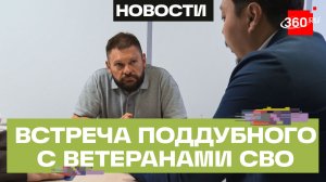 Поддержка рядом: какие вопросы ветеранов СВО решают в Подмосковье
