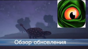 Обзор нового обновления | the cursed dinosaurs isle | новый дино?