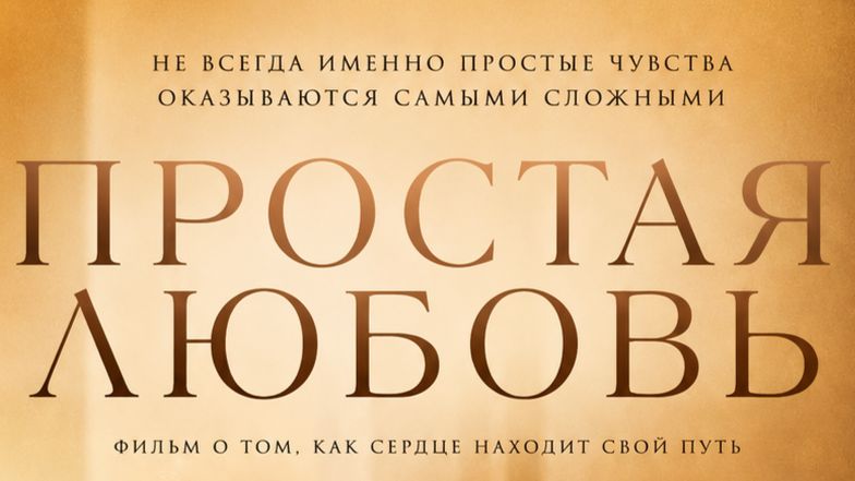 Фильм 