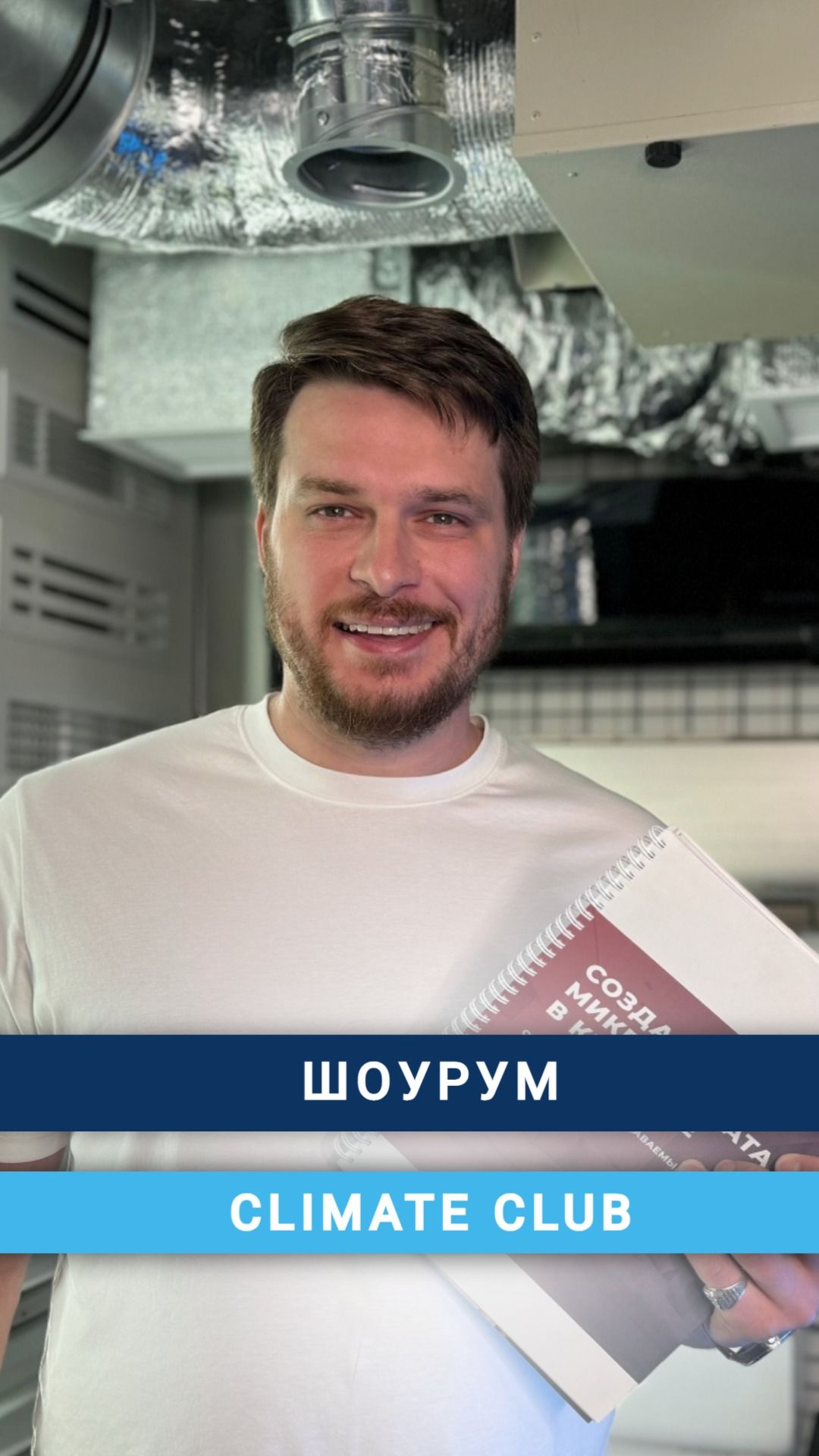 Посетите шоурум оборудования на м. Римская!