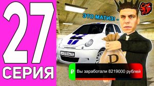 [ENZO] ПУТЬ ПЕРЕКУПА НА БЛЕК РАША #27 ПЕРЕКУП МАТИЗА НА BLACK RUSSIA!
