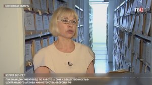 Минобороны раскрыло подробности Ярцевской операции в июле 41-го
