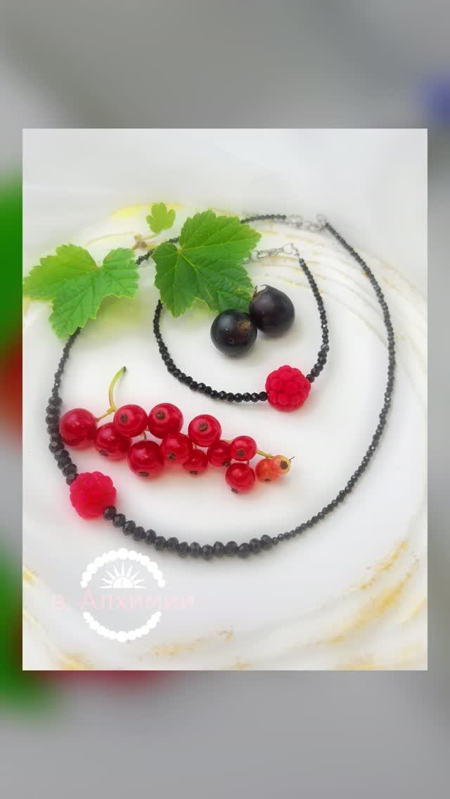 Украшение с вкусом беззаботного лета. Черный шпинель  спелая малина