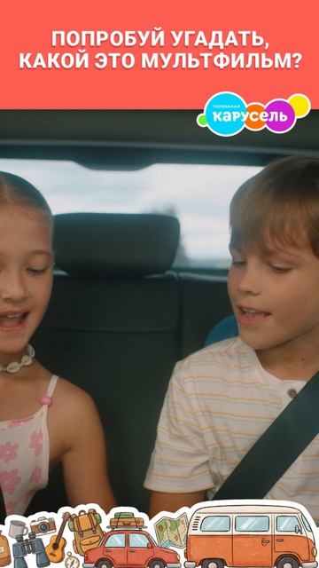 Ответят только знатоки всех мультфильмов! 😉 Пишите название в комментарии 👇 смотреть онлайн