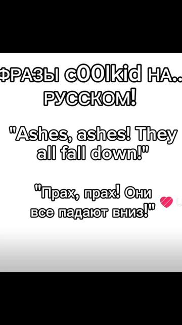 перевод фраз кулкида