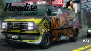 (Burnout Paradise Remastered ) ► Прохождение: Инфернальный ужас!  #24