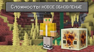 Возможно Ли Пройти Майнкрафт в БЕСКОНЕЧНОЙ Серной Пещере ？