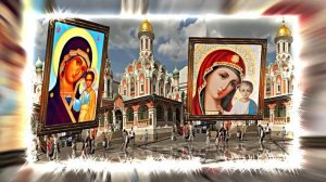С Днём Казанской Иконы Божьей Матери 7! Праздничное поздравление!