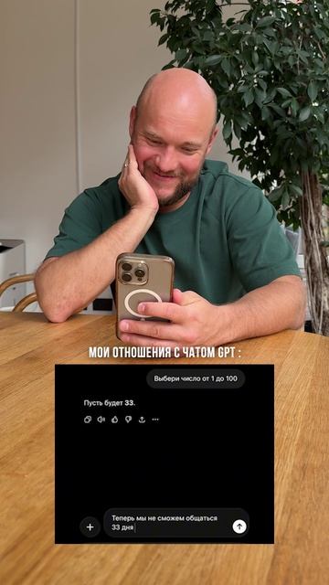 Общение с чатом GPT