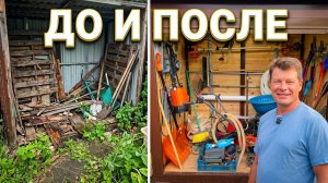 Во что я превратил дровник