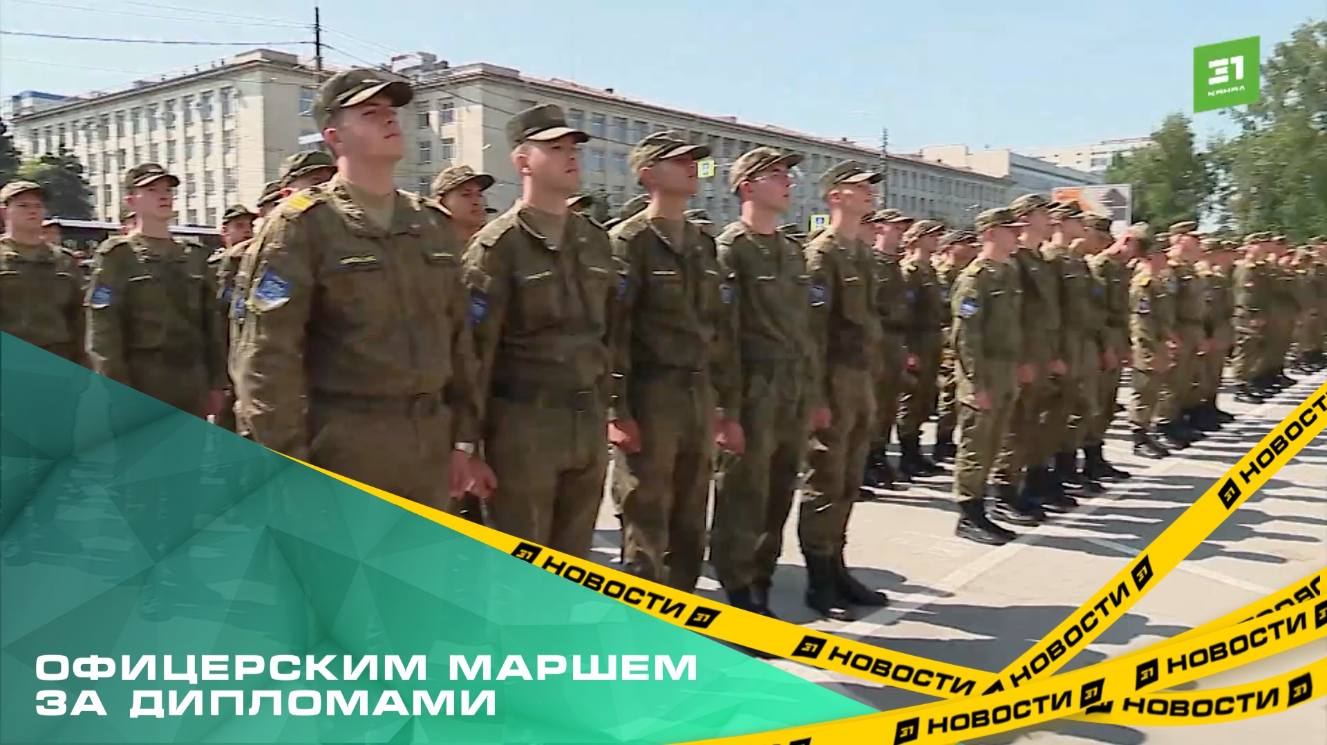 Челябинский военный учебный центр поставил рекорд по количеству выпускников смотреть онлайн