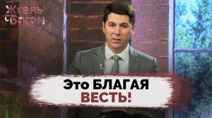 Видение о козле и овне. Суд Божий — новое творение | Жизнь с Богом