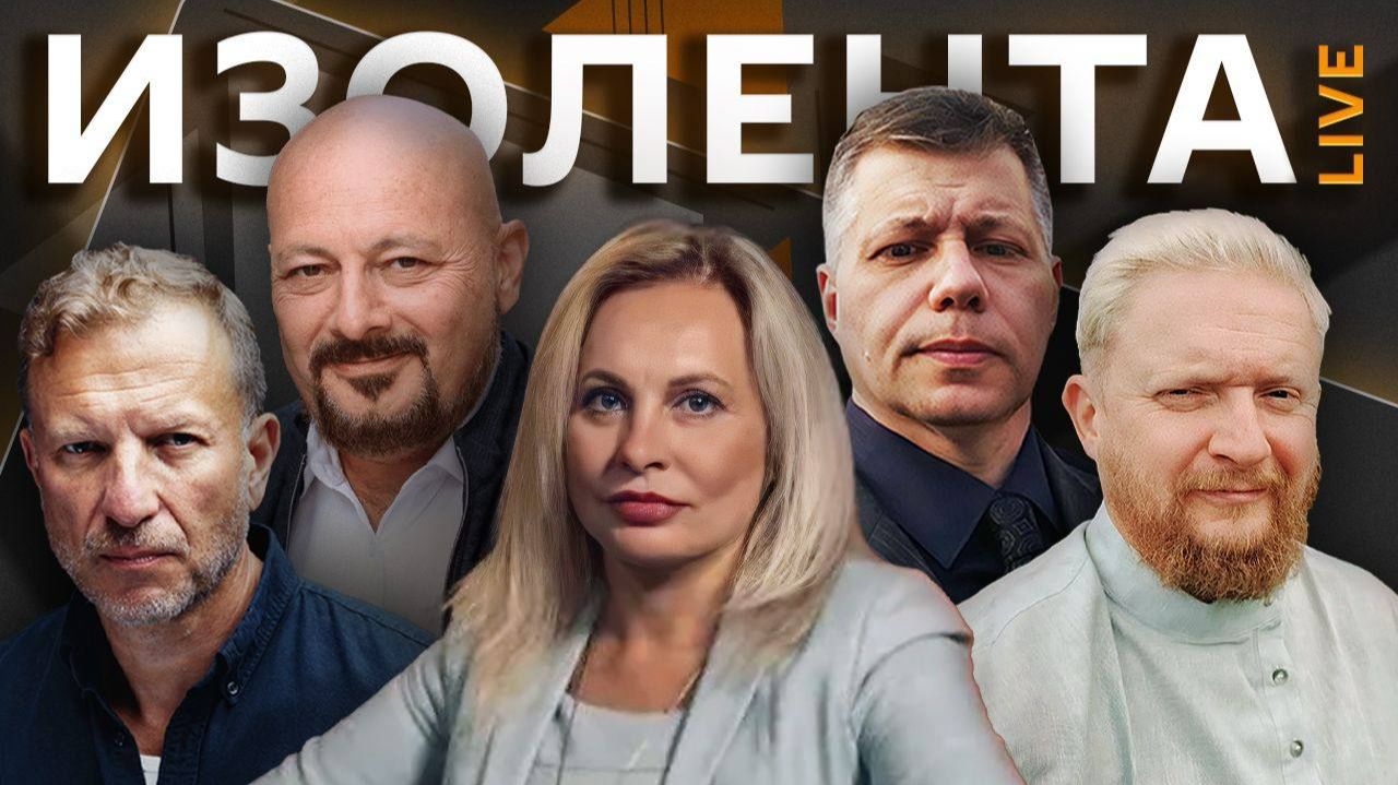 Изолента live. Хорош или плох импорт бензина и как он меняет экономику России смотреть онлайн