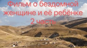 Арендодатель угрожает выселить женщину-кочевницу из-за арендной платы.