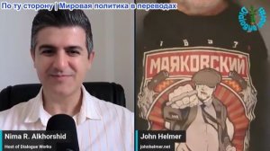 Нима Альхоршид - Джон Хелмер: Воздушное пространство закрыто: рейсы в Персидский залив отменены