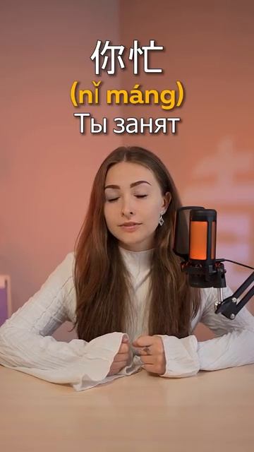 Китайский язык