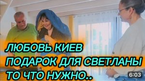 САМВЕЛ АДАМЯН, ЛЮБОВЬ КИЕВ, ПОДАРОК ДЛЯ СВЕТЫ, ТО ЧТО НУЖНО..