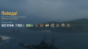 Линкор Sibir: +289к урона 6 фрагов - Мир кораблей (World of Warships)