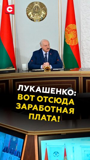 Лукашенко про трудовых мигрантов из Узбекистана!