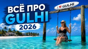 ЛОКАЛЬНЫЙ ОСТРОВ ГУЛИ 2026: полный обзор острова, отелей и пляжа