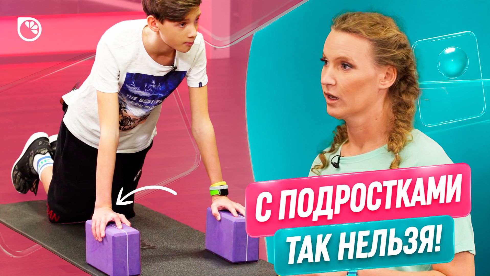 Спросите тренера