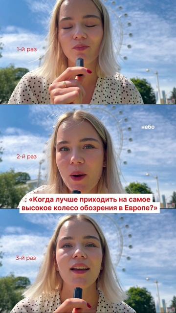 «Когда лучше приехать?»