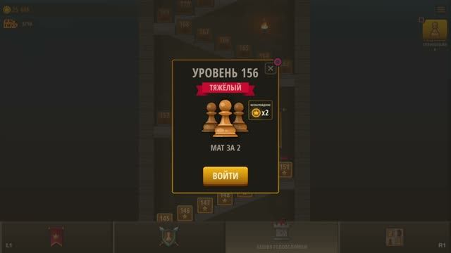 Chess Royal на PS5