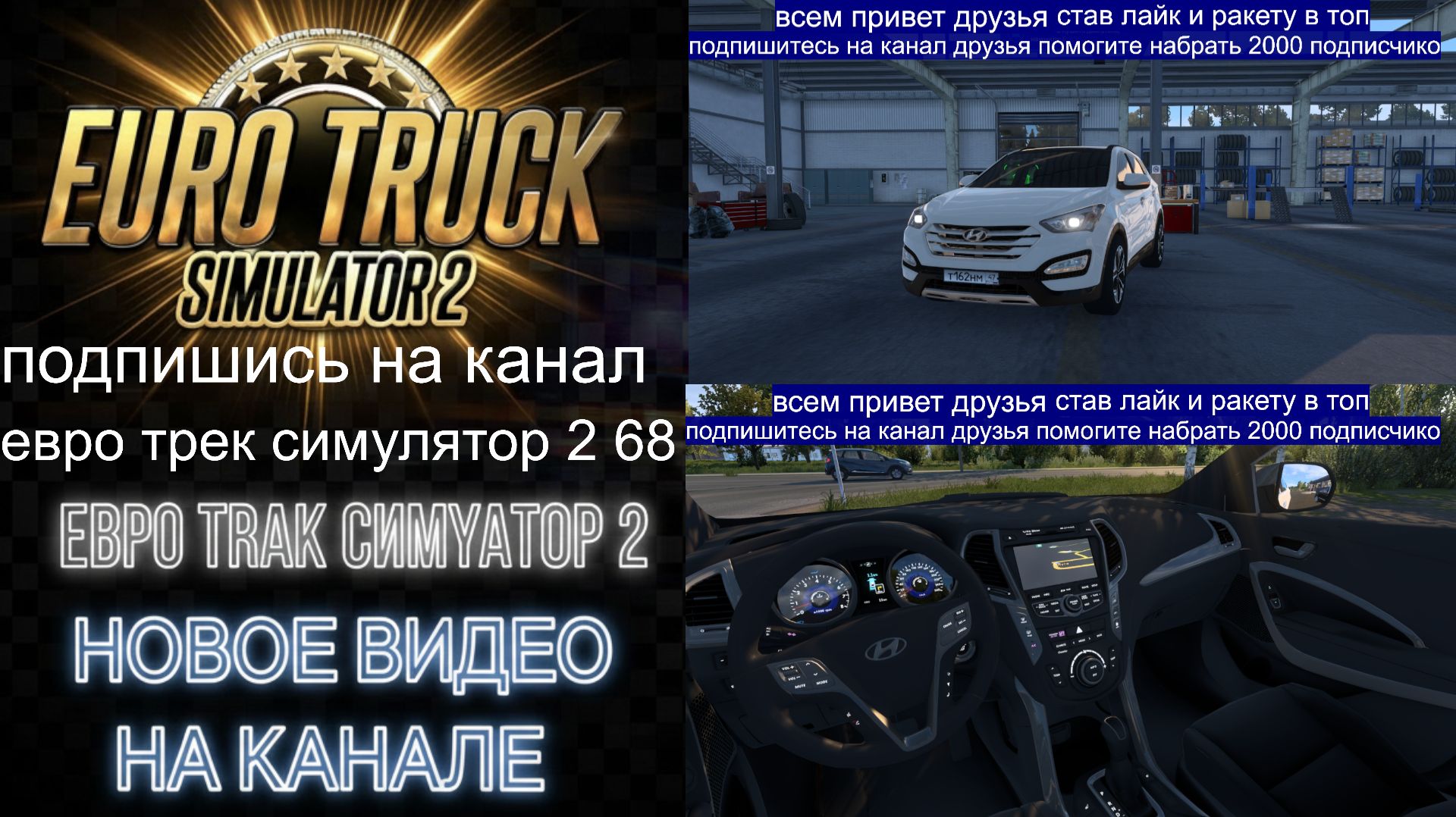 хёндай 35 ЕВРО ТРАК СИМУЛЯТОР 2 1 60 МОД смотреть онлайн