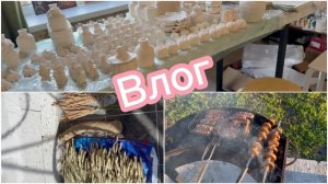 Влог, наготовила горы всего, купила продукты