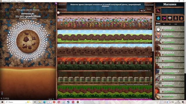 Cookie Clicker #363 смотреть онлайн