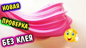 Слаймы без клея. Слаймы, страшные истории и страшилки