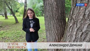 О чем разговор? Растекаться мыслью по древу (24.07.2026)