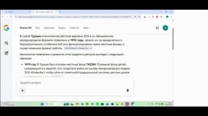 Османской Империи! Заселение Турции в1980 е!