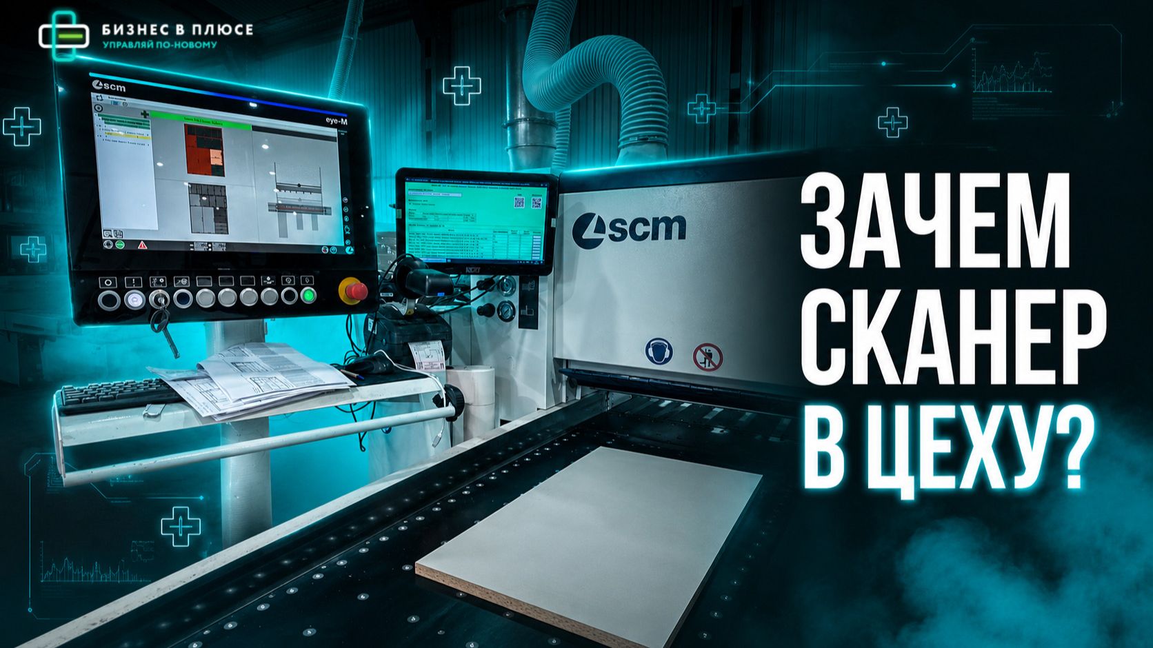 Вся польза сканирования деталей на всех этапах производства. Кейс компании “Kira” смотреть онлайн