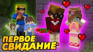 Приёмный сын идёт на ПЕРВОЕ СВИДАНИЕ! Ууууу! #ОтецОДИНОЧКА