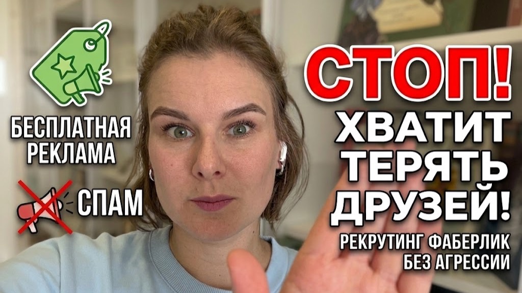 Сетевой без потери друзей: как растить команду с двумя малышами и не распугать всех подруг 😵
