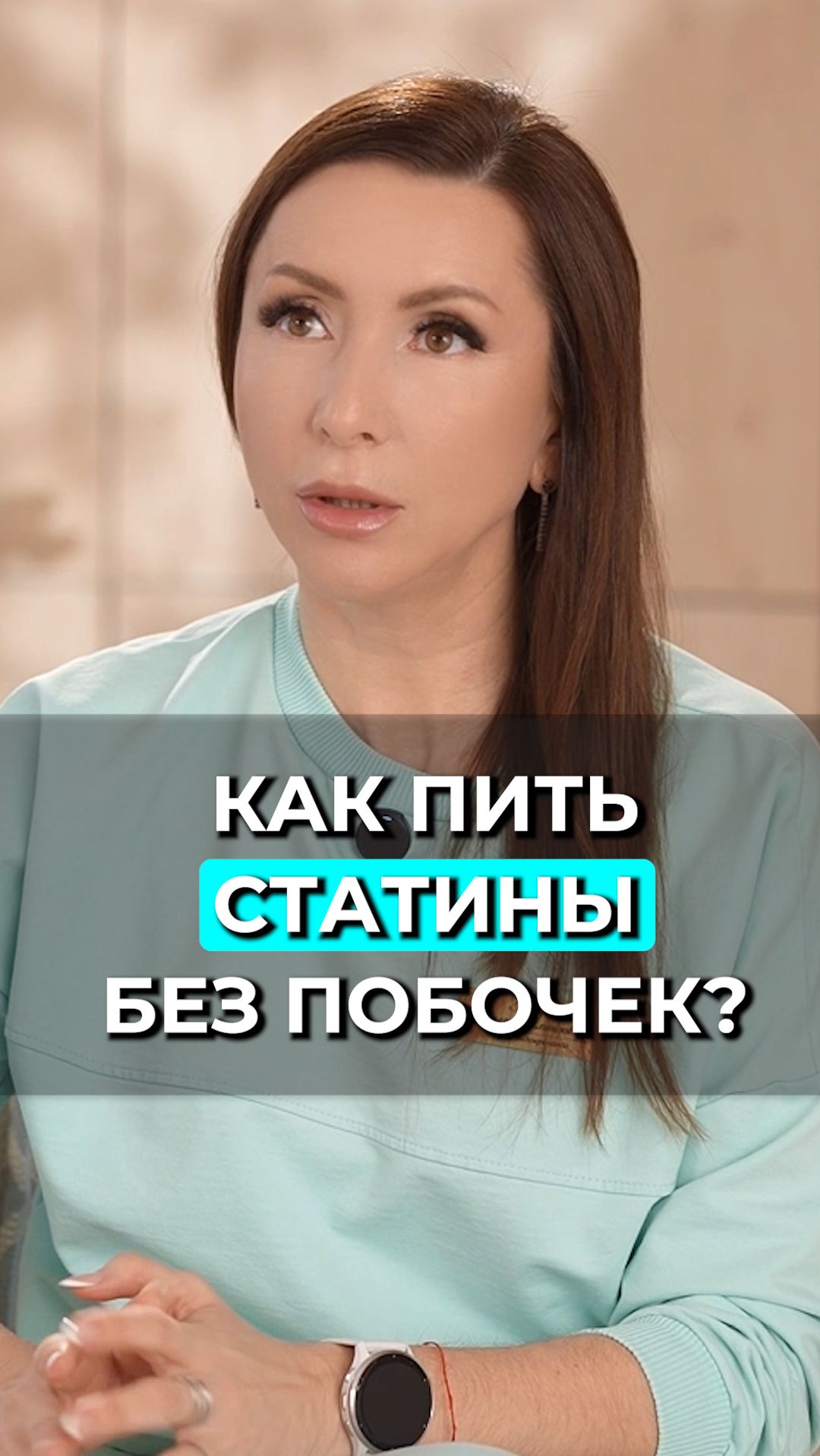 Как пить статины БЕЗ ПОБОЧЕК? Добавь эти средства
