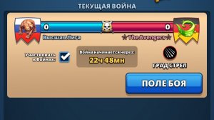 ⚔️ ВЫСШАЯ ЛИГА VS *The Avengers* 16.07.2026
