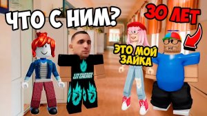 30-ЛЕТНИЙ СЫНОЧКА-КОРЗИНОЧКА 🤢НОВЕНЬКИЙ В НАШЕМ КЛАССЕ #роблоксистория #роблокс #roblox