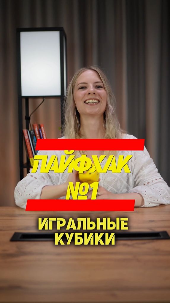 Как превратить обычные игральные кубики в полезный тренажёр по математике? 🎲 Как превратить обычные игральные кубики в полезный тренажёр по математике? 🎲