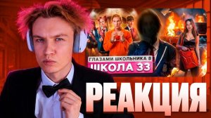 КРАНЧ СМОТРИТ ▶ Школа 8 😮💨 СЖЕГ МАШИНУ 🔥 СТАЛ ОТЦОМ 🥹 СЕЛ В ТЮРЬМУ ГЛАЗАМИ ШКОЛЬНИКА