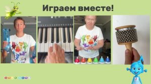 🎶 Создаём музыку вместе | Музыкальная игра для детей