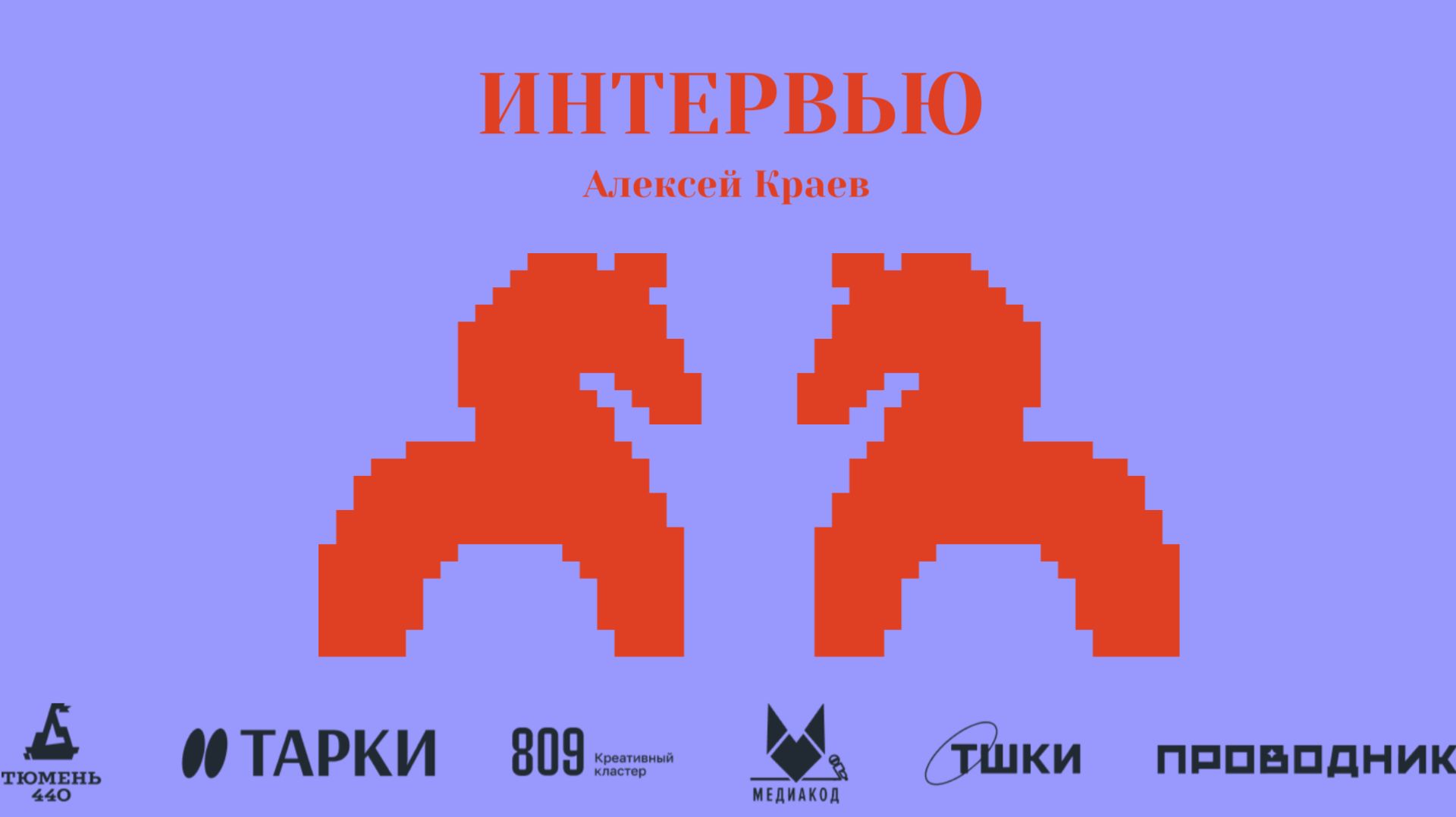 КАК ЗАРАБОТАТЬ КРЕАТИВНЫМ ПРЕДПРИНИМАТЕЛЯМ? КЛАСТЕР КАК ПОЛЕ ВОЗМОЖНОСТЕЙ смотреть онлайн