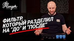 Сетевой фильтр, который разделил на «до» и «после» - Roda Audio
