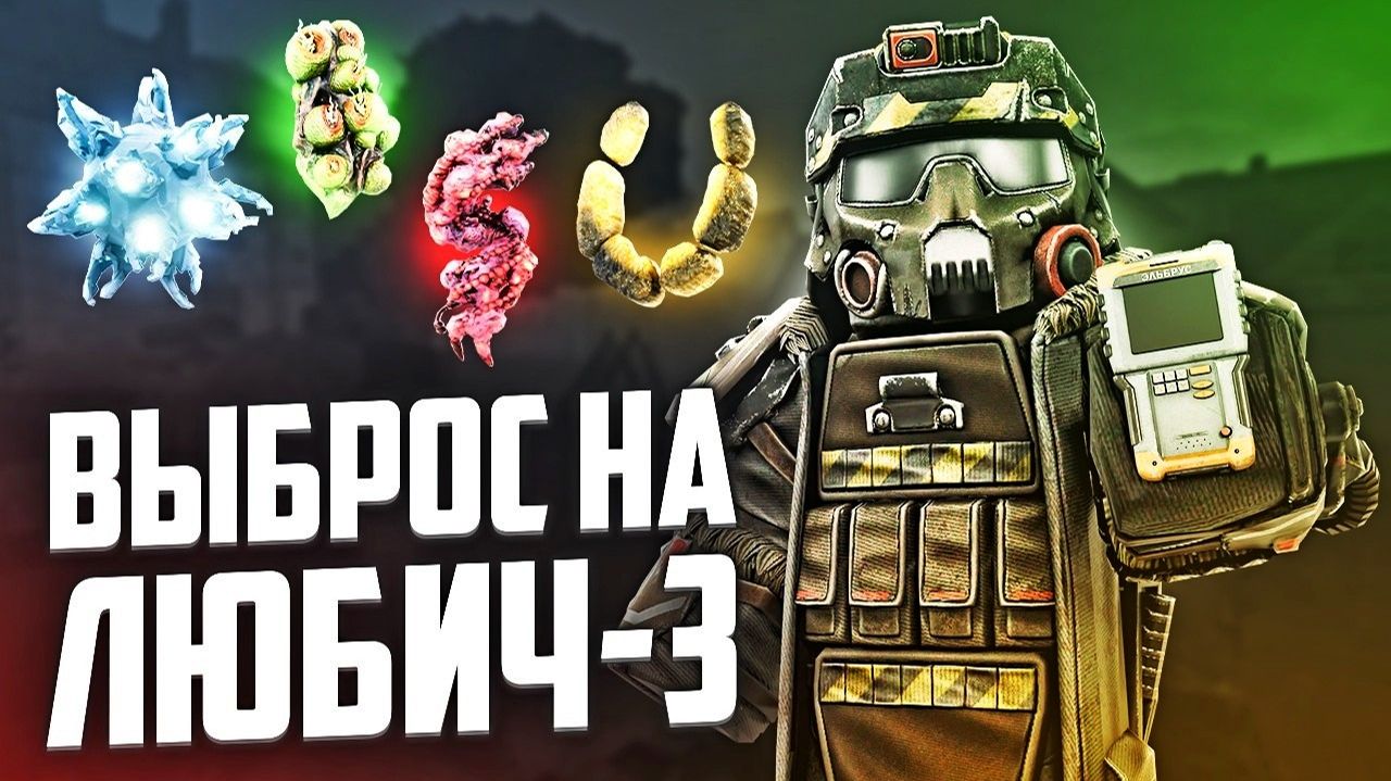 ВЫБРОС НА ЛЮБИЧ-3 опять АФК СЕРВЕР, ГДЕ ВСЕ ИГРОКИ ! Сталзон - Stalzone