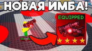 Затестил САМОЕ РЕДКОЕ ОРУЖИЕ в ЗОМБИ АРЕНА | SURVIVE ZOMBIE ARENA ROBLOX!
