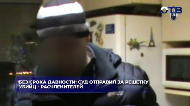 В Екатеринбурге спустя 23 года осудили убийц, расчленивших знакомую в 2003 году смотреть онлайн