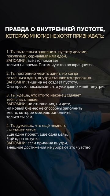 ПРАВДА О ВНУТРЕННЕЙ ПУСТОТЕ, КОТОРУЮ МНОГИЕ НЕ ХОТЯТ ПРИЗНАВАТЬ