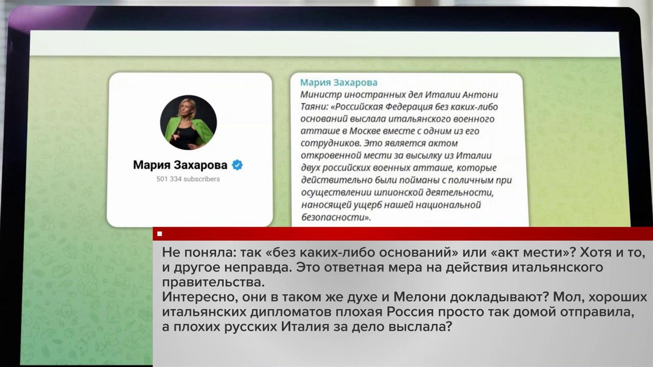 Россия высылает итальянского военного атташе и его помощника. смотреть онлайн