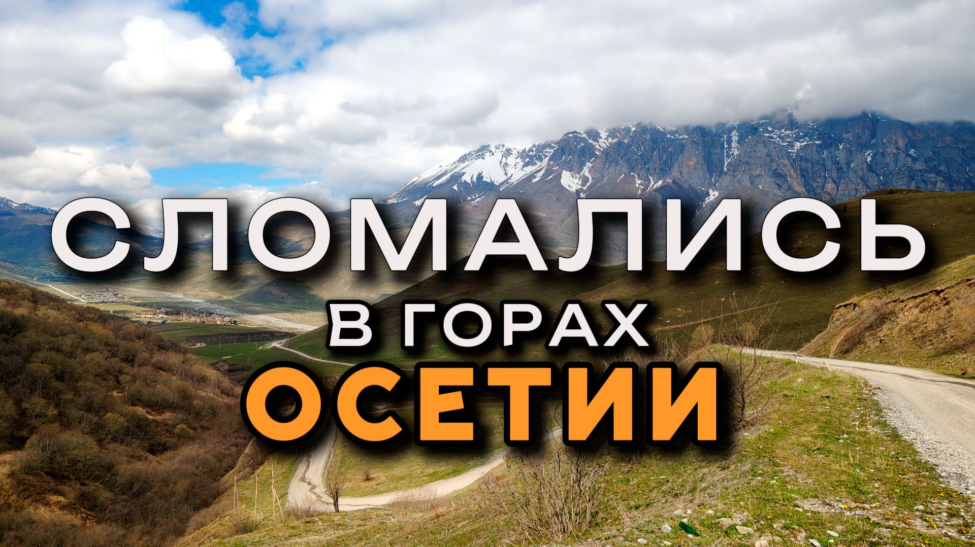 Путешествия